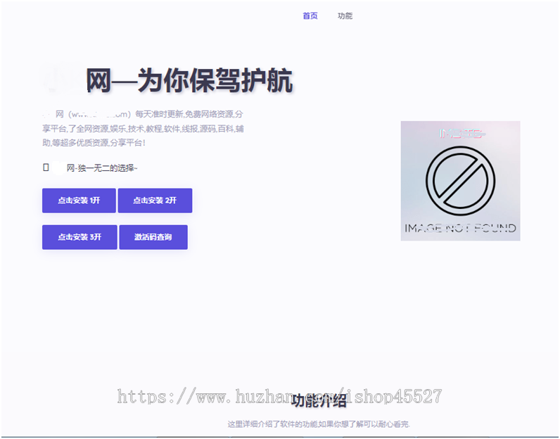 html软件企业APP下载页面自适应源码