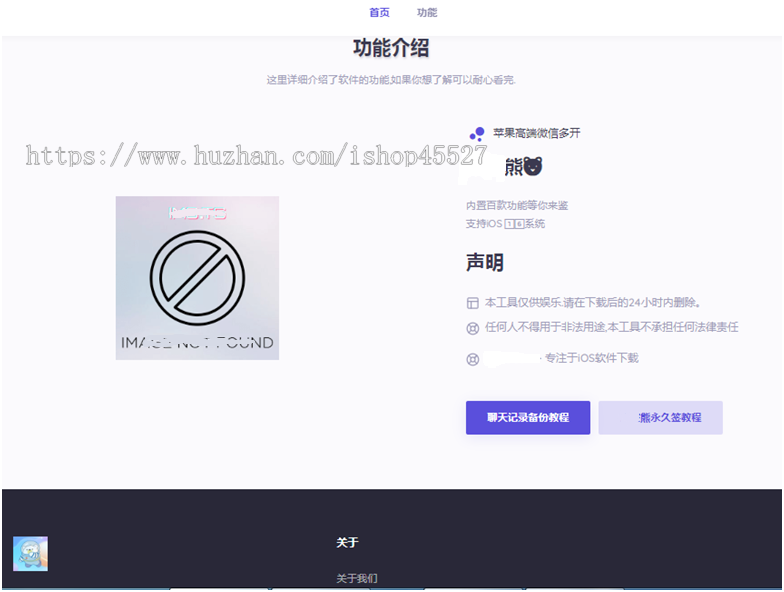 html软件企业APP下载页面自适应源码