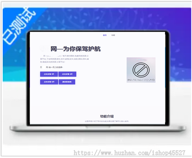 html软件企业APP下载页面自适应源码