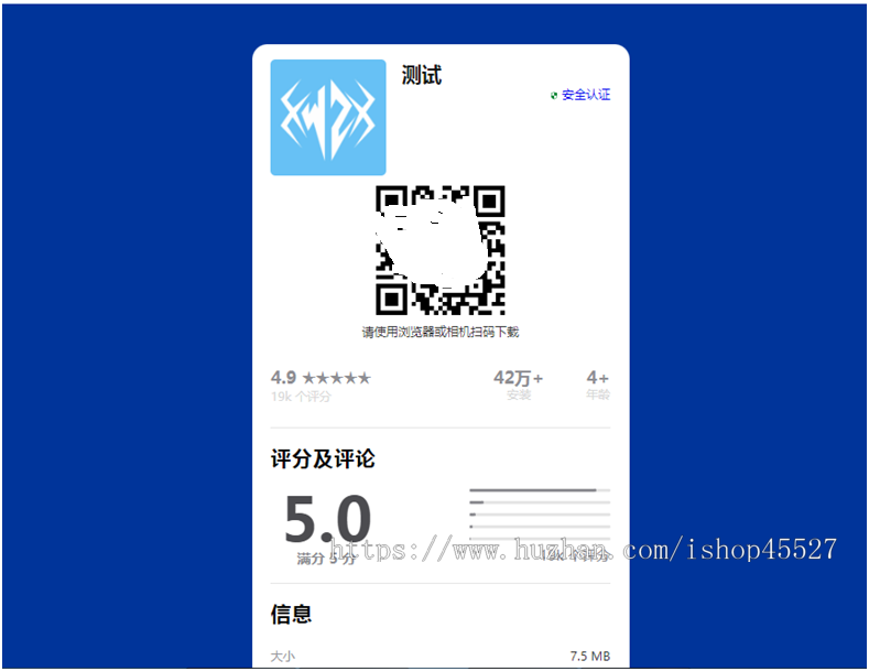 可编辑APP单页下载页源码苹果安卓APP推广下载编辑页带管理后台