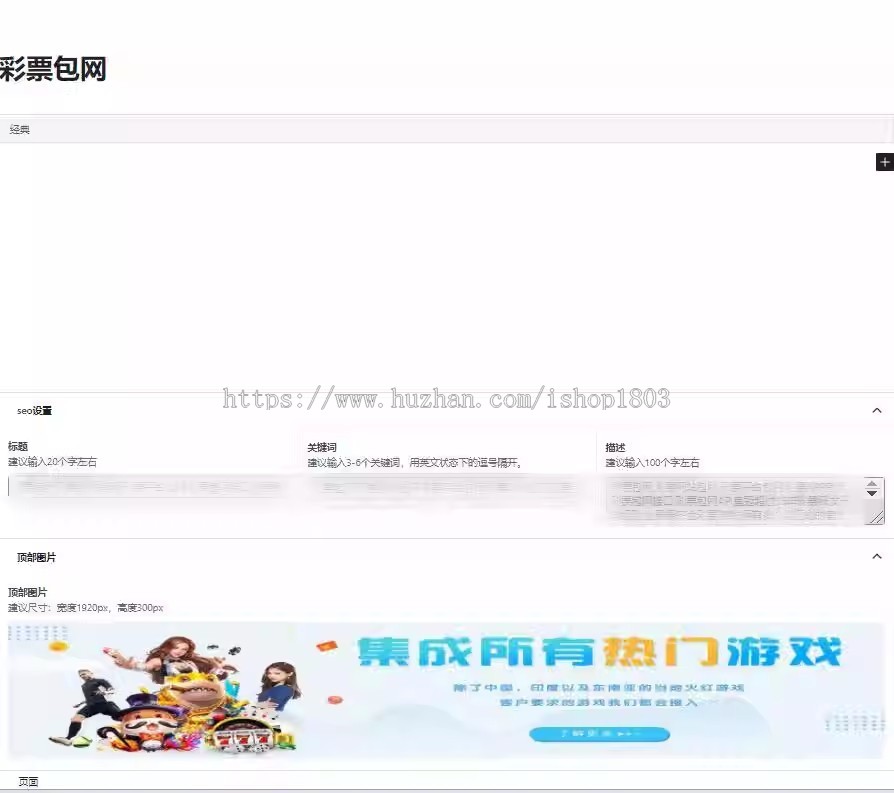 WordPress企业网站主题xshuan营销型带演示数据库文件带SEO功能搜索引擎友好利于排名