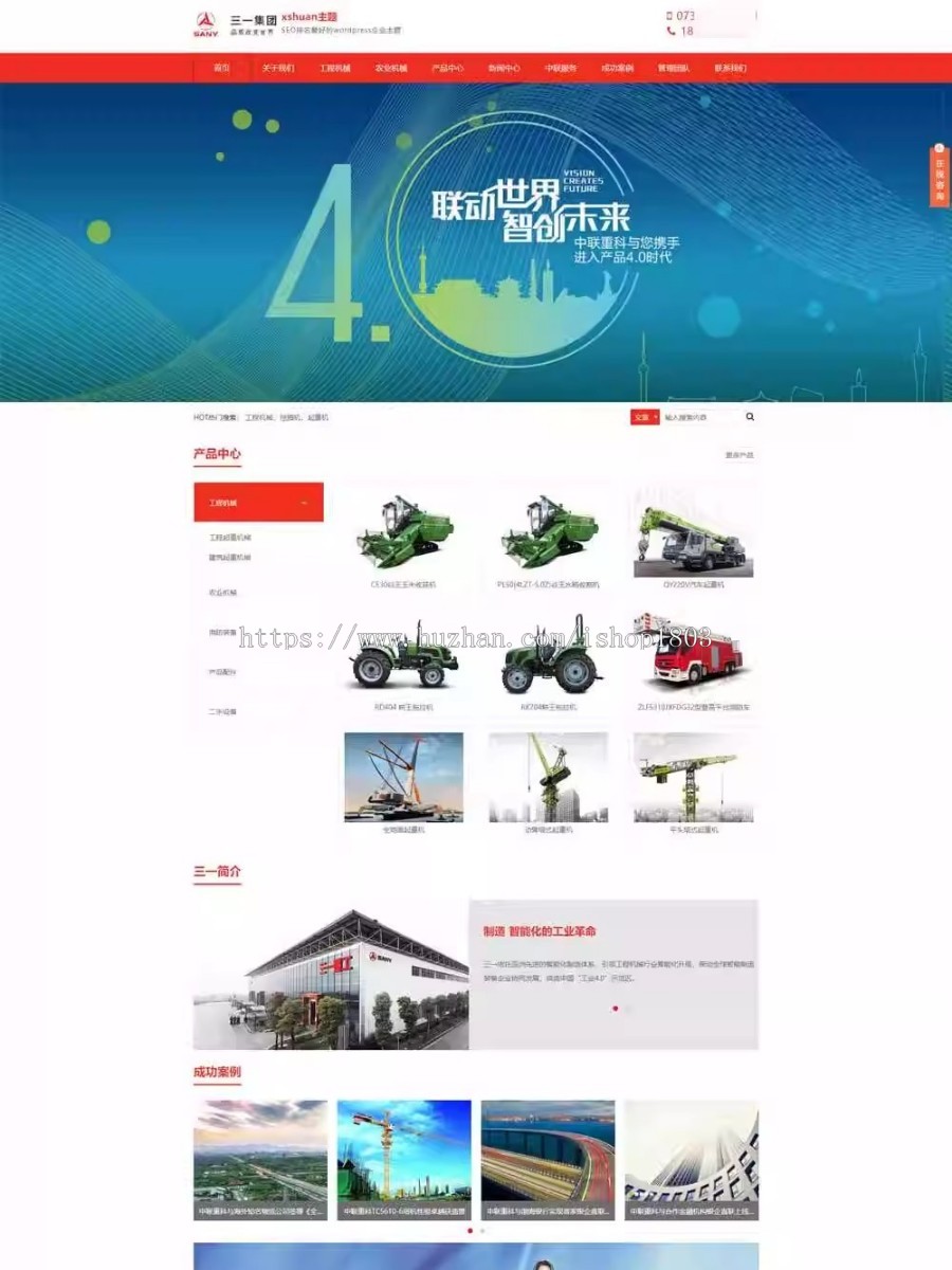WordPress企业网站主题xshuan营销型带演示数据库文件带SEO功能搜索引擎友好利于排名
