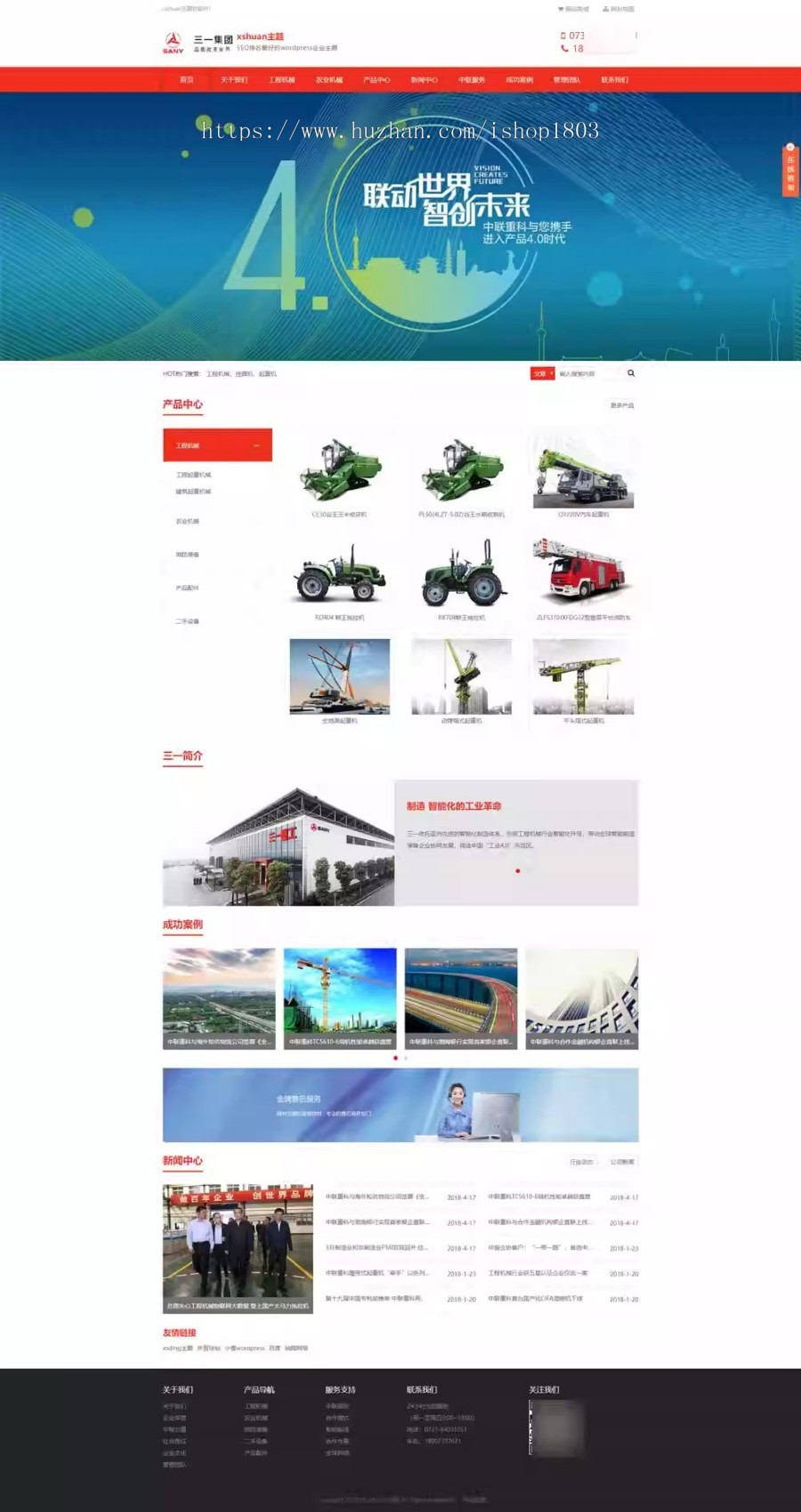 WordPress企业网站主题xshuan营销型带演示数据库文件带SEO功能搜索引擎友好利于排名