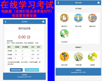 在线模拟考试在线考试教学高校在线答题考试系统一站式在线考试教学系统平台教学系统