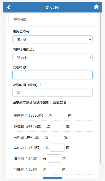 在线模拟考试在线考试教学高校在线答题考试系统一站式在线考试教学系统平台教学系统