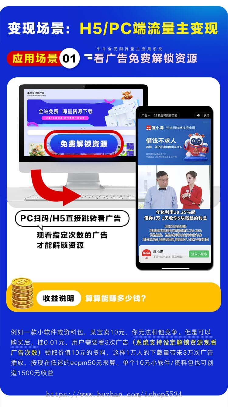 全民变现流量主微信小程序h5pc源码 全平台流量主解锁支付解锁会员解锁资源 亲测