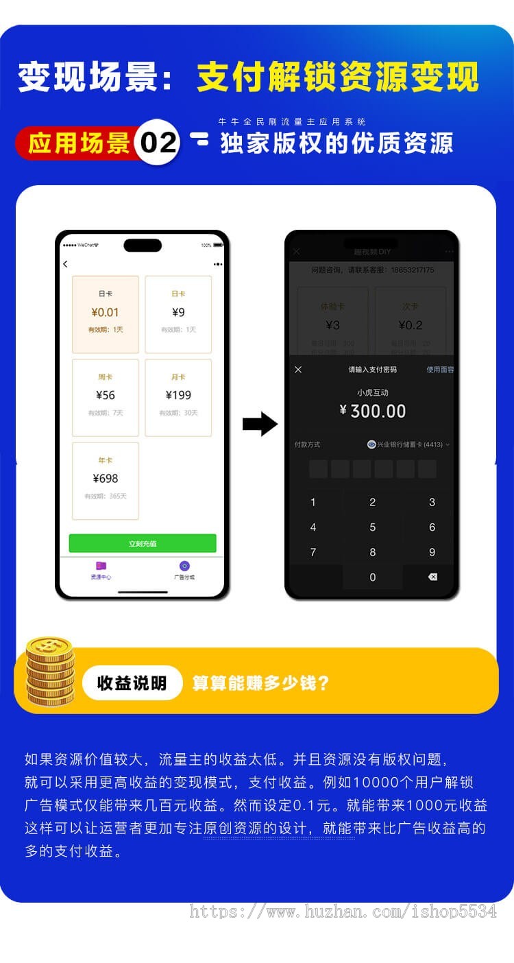全民变现流量主微信小程序h5pc源码 全平台流量主解锁支付解锁会员解锁资源 亲测