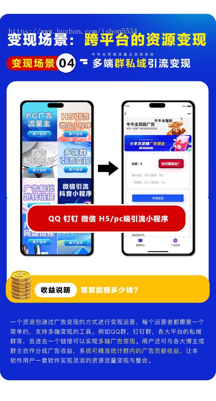 全民变现流量主微信小程序h5pc源码 全平台流量主解锁支付解锁会员解锁资源 亲测