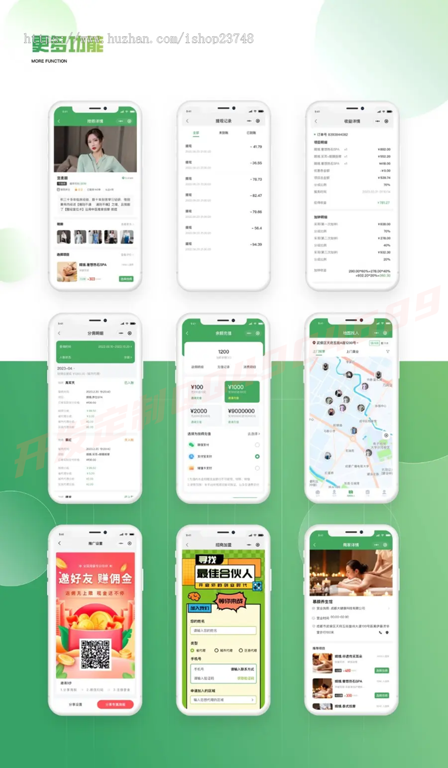 【稳定完整版】全新仿东郊到家预约上门app小程序同城理疗美容家政推拿足浴SPA技师派单