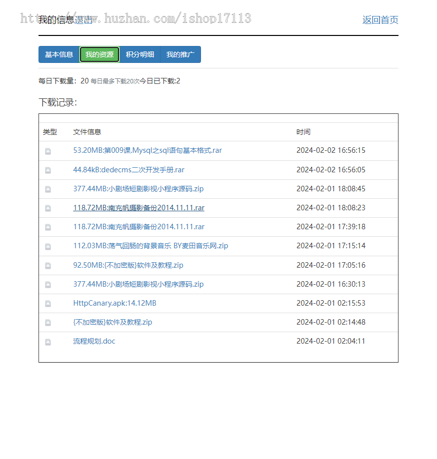 新开发单商户百度网盘目录树虚拟资源售卖系统支持扩容盘