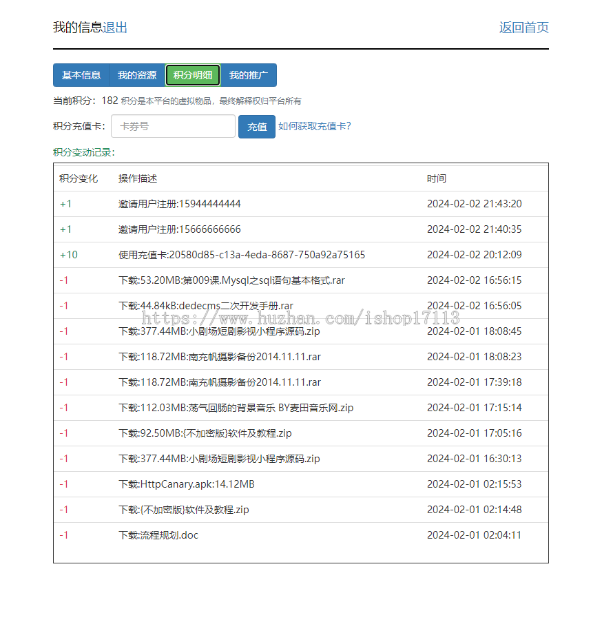 新开发单商户百度网盘目录树虚拟资源售卖系统支持扩容盘
