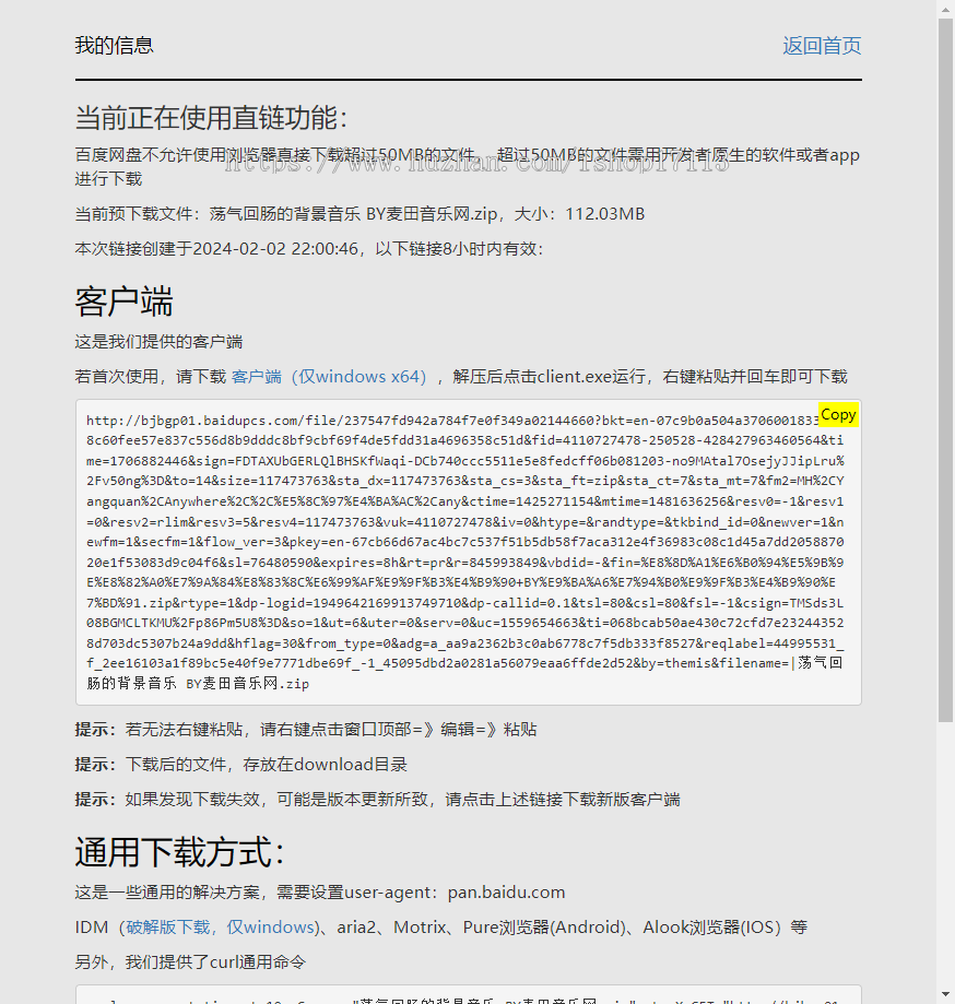 新开发单商户百度网盘目录树虚拟资源售卖系统支持扩容盘