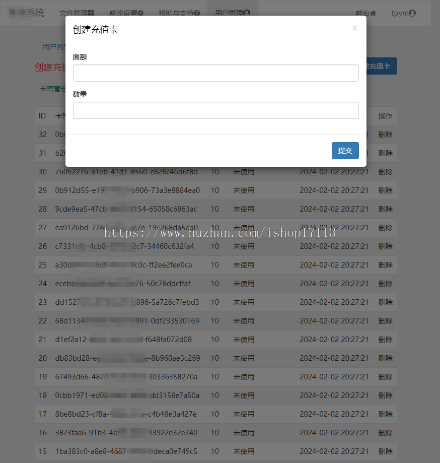 新开发单商户百度网盘目录树虚拟资源售卖系统支持扩容盘