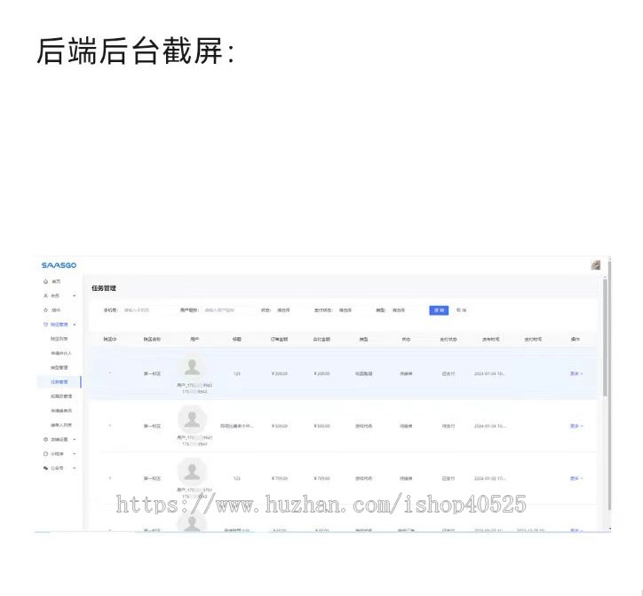 易企高校校园通SAAS小程序表白墙二手交易独立部署正版授权无限多开系统