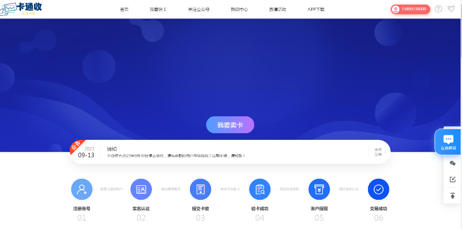 2024卡密回收话费充值卡券游戏卡回收礼品卡寄售卡回收购物卡回收销卡京东E卡寄售系统