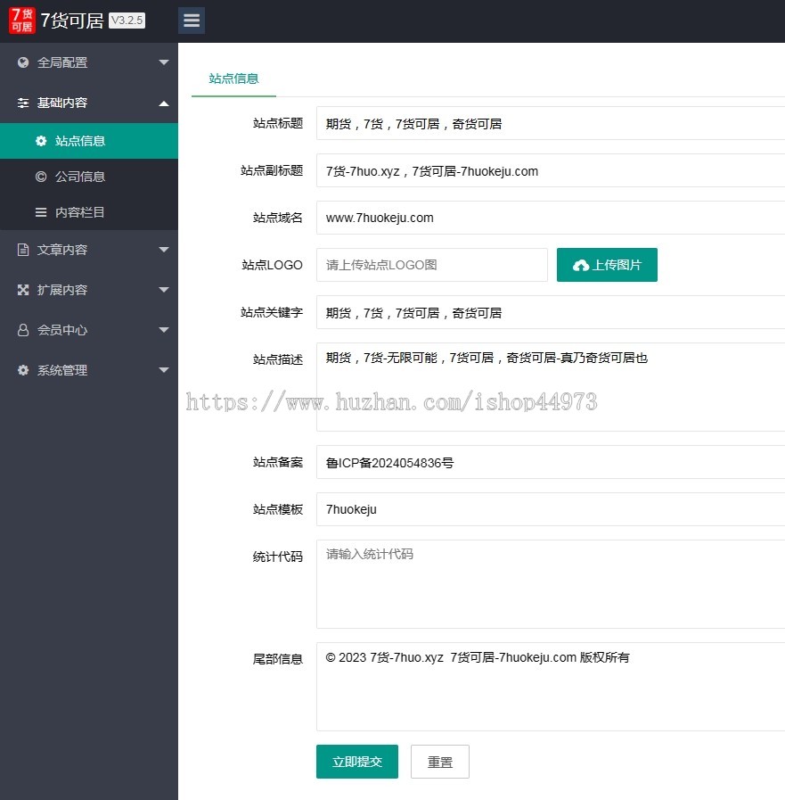 自适应大气时尚满屏财经7货类网站源码上证、深证、沪深300、BTC、美元指数、人民币、