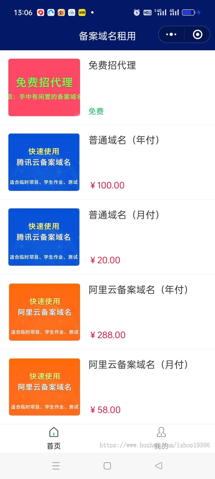 二级域名分发小程序,全自动解析,到期自动删除解析