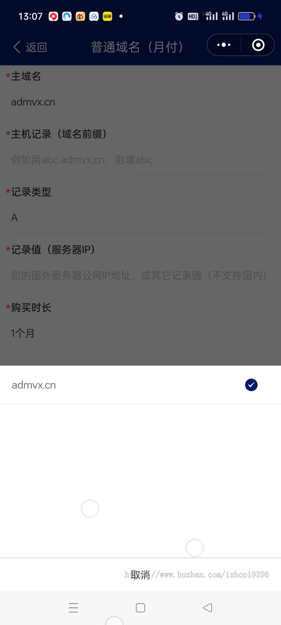 二级域名分发小程序,全自动解析,到期自动删除解析