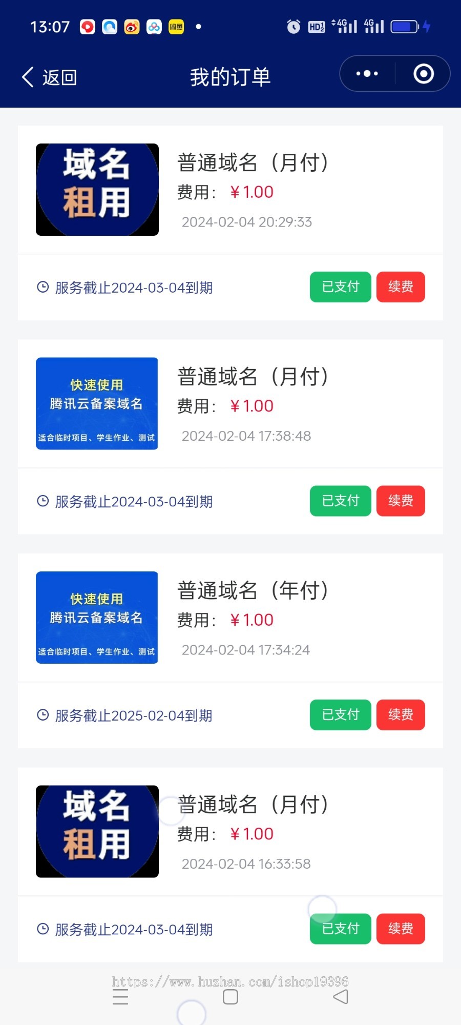二级域名分发小程序,全自动解析,到期自动删除解析