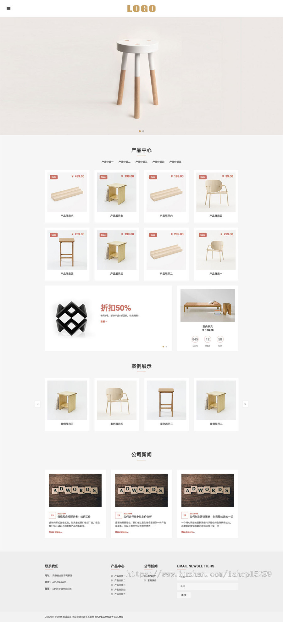(自适应手机端)办公家具类网站模板 HTML5实木小清新桌椅类网站源码