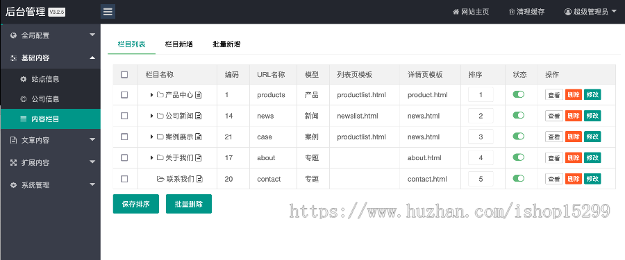 (自适应手机端)办公家具类网站模板 HTML5实木小清新桌椅类网站源码