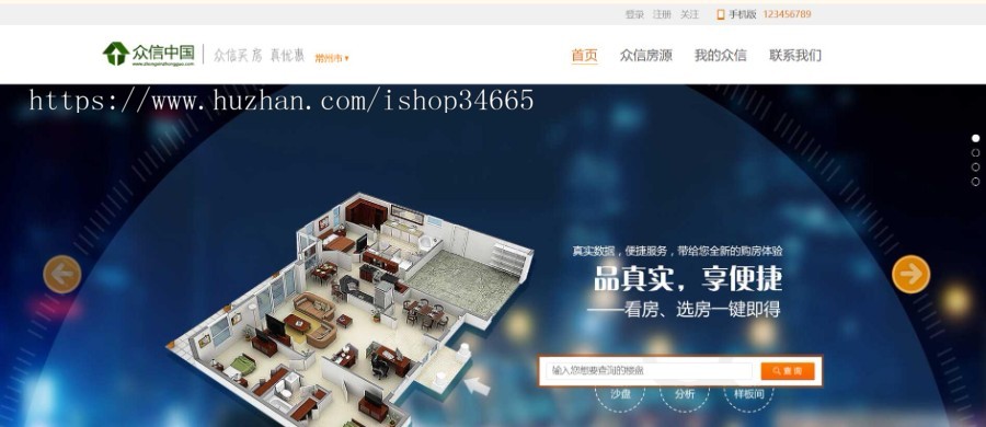 大学生房产作品HTML纯静态网站源码简洁大气自适应手机端