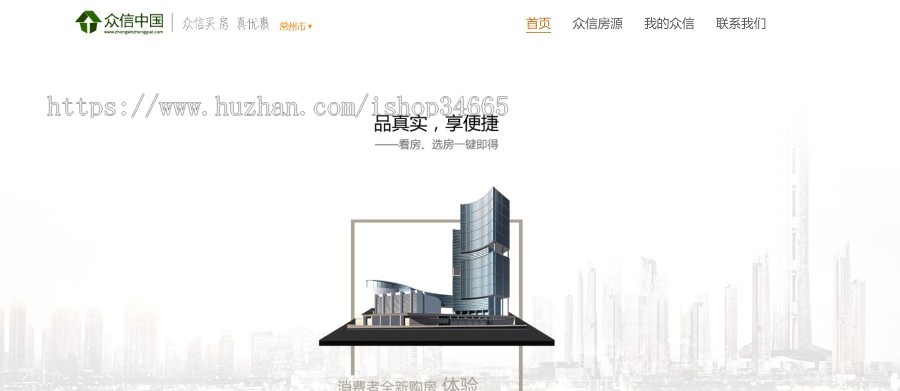 大学生房产作品HTML纯静态网站源码简洁大气自适应手机端