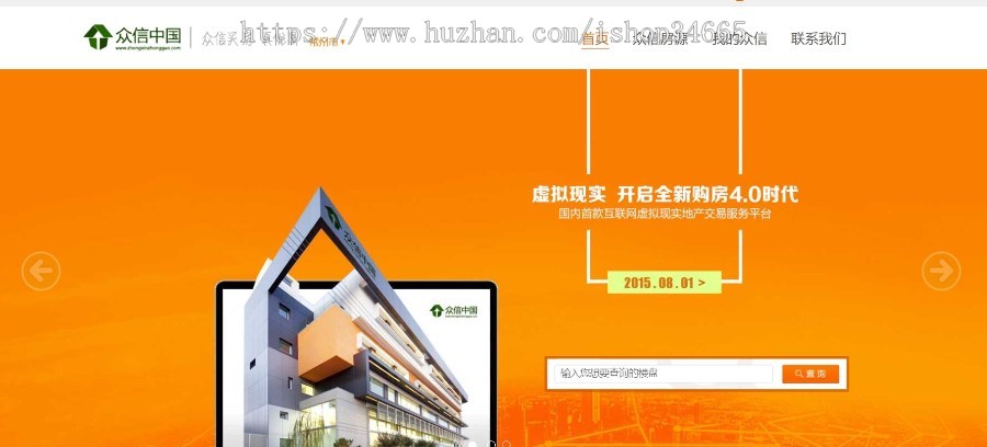 大学生房产作品HTML纯静态网站源码简洁大气自适应手机端