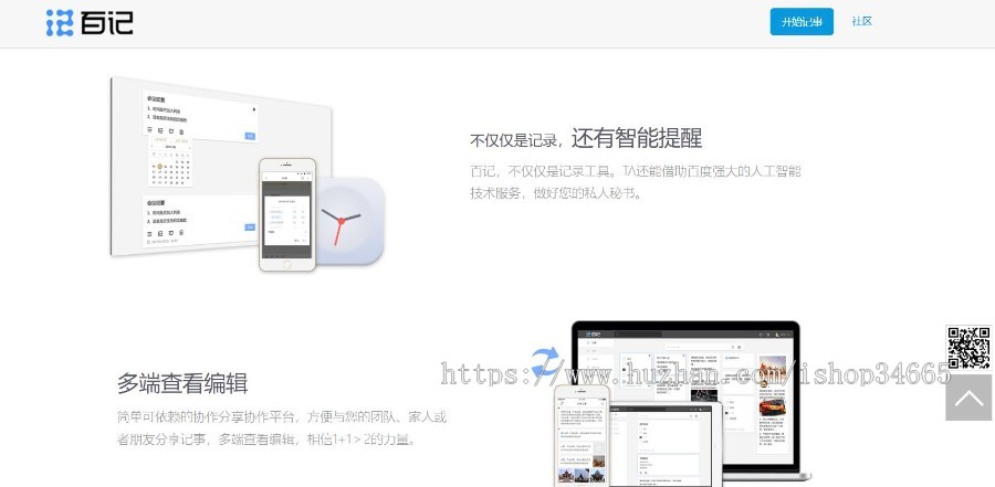 一款APP下载二维码推广页面可以根据自己需求修改为图片和内容纯静态手机自适应