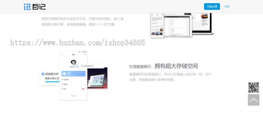 一款APP下载二维码推广页面可以根据自己需求修改为图片和内容纯静态手机自适应