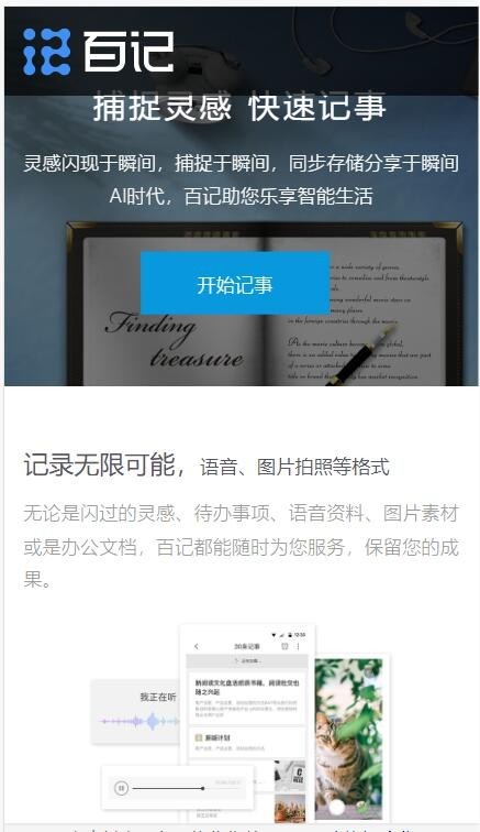 一款APP下载二维码推广页面可以根据自己需求修改为图片和内容纯静态手机自适应