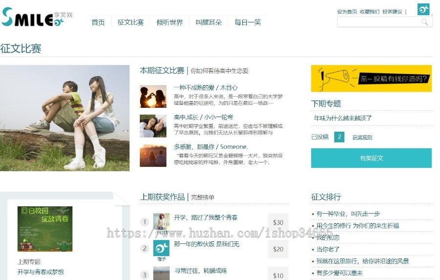 文学模板风格纯静态html模板手机自适应灵活多变的文字模板风格