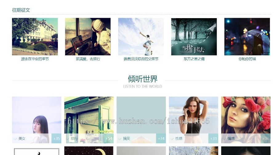 文学模板风格纯静态html模板手机自适应灵活多变的文字模板风格