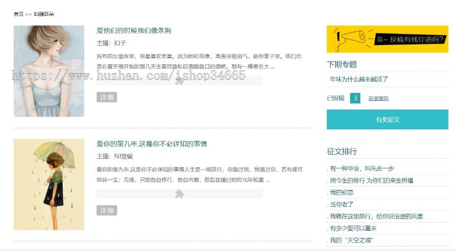 文学模板风格纯静态html模板手机自适应灵活多变的文字模板风格
