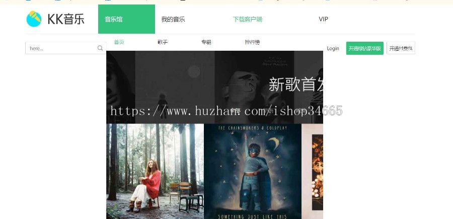 音乐网站软件推广音乐盒子宣传html静态源码手机端自适应