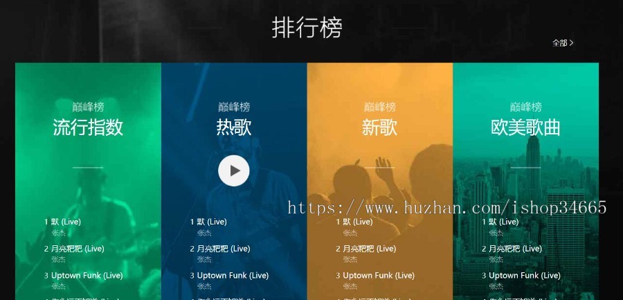 音乐网站软件推广音乐盒子宣传html静态源码手机端自适应
