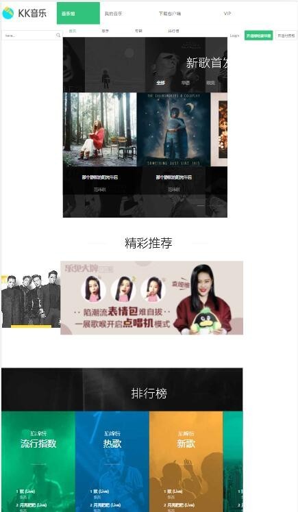 音乐网站软件推广音乐盒子宣传html静态源码手机端自适应