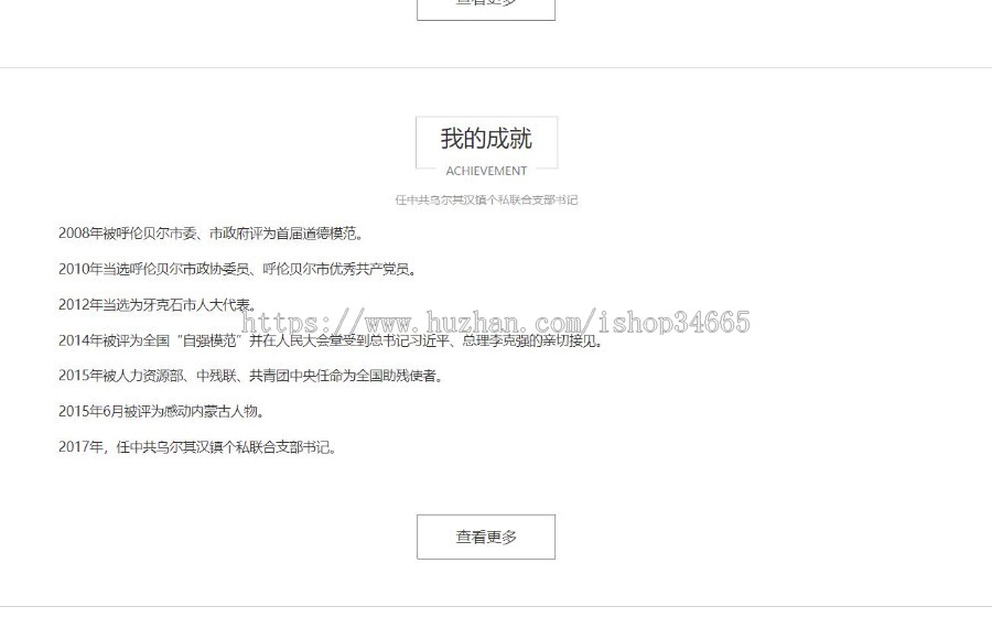 经典个人模板Html个人网站简历技能介绍自我博客系列风格手机自适应