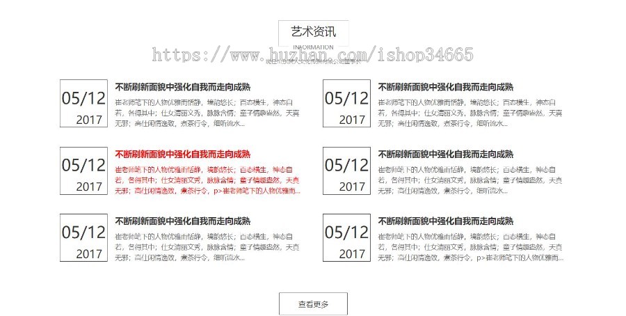 经典个人模板Html个人网站简历技能介绍自我博客系列风格手机自适应