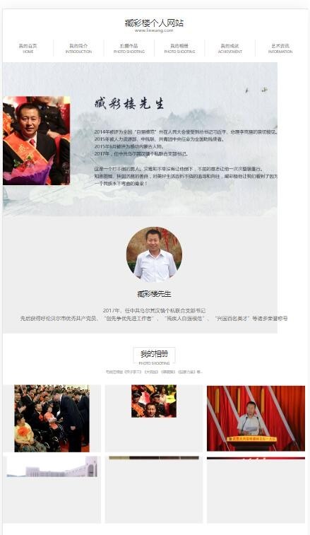 经典个人模板Html个人网站简历技能介绍自我博客系列风格手机自适应
