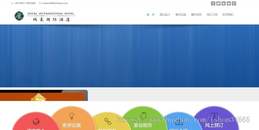 自适应酒店静态模板纯HMTL网页源码酒店预订设备管理介绍服务网站模板