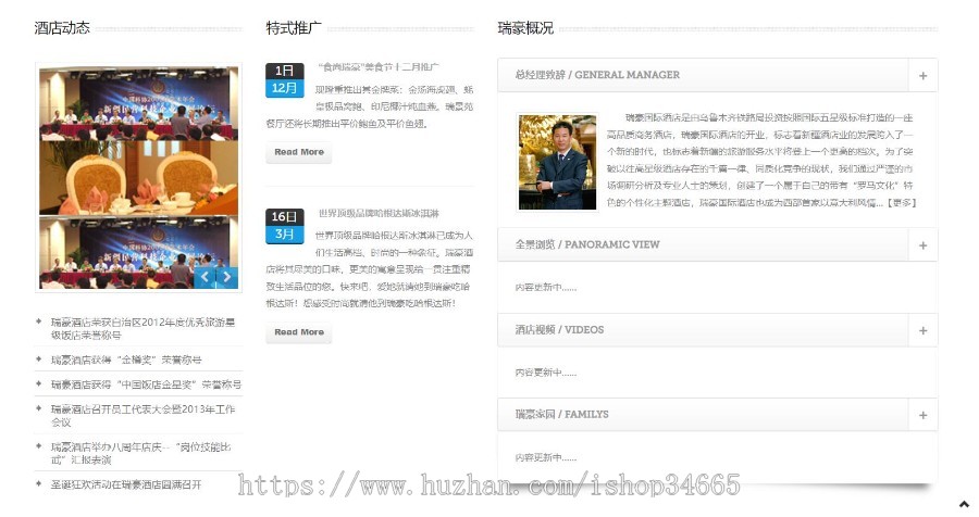 自适应酒店静态模板纯HMTL网页源码酒店预订设备管理介绍服务网站模板