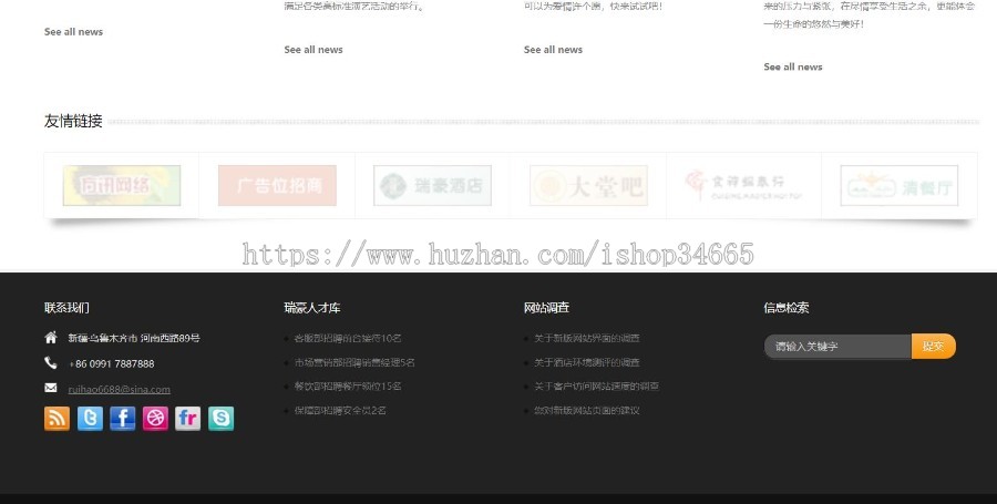自适应酒店静态模板纯HMTL网页源码酒店预订设备管理介绍服务网站模板