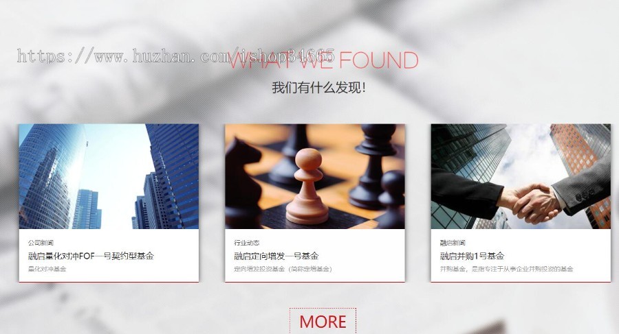 金融静态模板纯html静态风格基金投资人红色大气的模板自适应手机