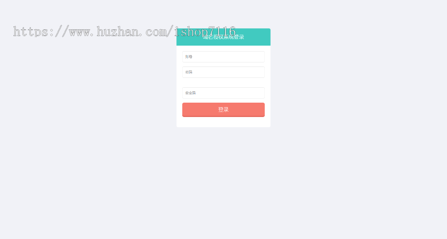 PHP源码产品授权系统+盗版追踪+域名IP双授权+在线加密系统+完美修复版
