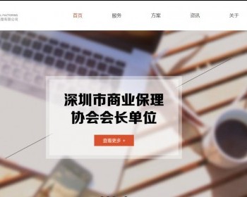 金融知识自适应手机端纯静态源码资金管控学习网站模板商端单页面