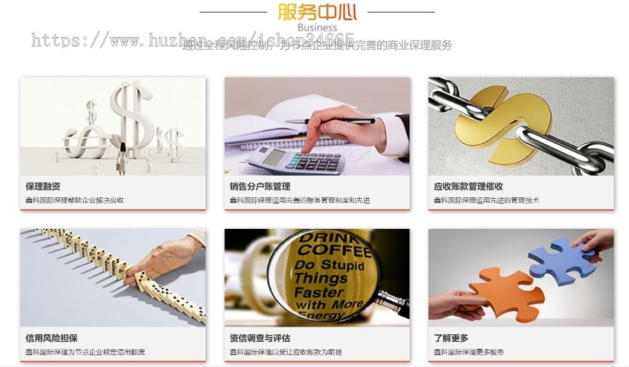 金融知识自适应手机端纯静态源码资金管控学习网站模板商端单页面