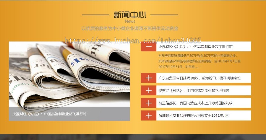 金融知识自适应手机端纯静态源码资金管控学习网站模板商端单页面