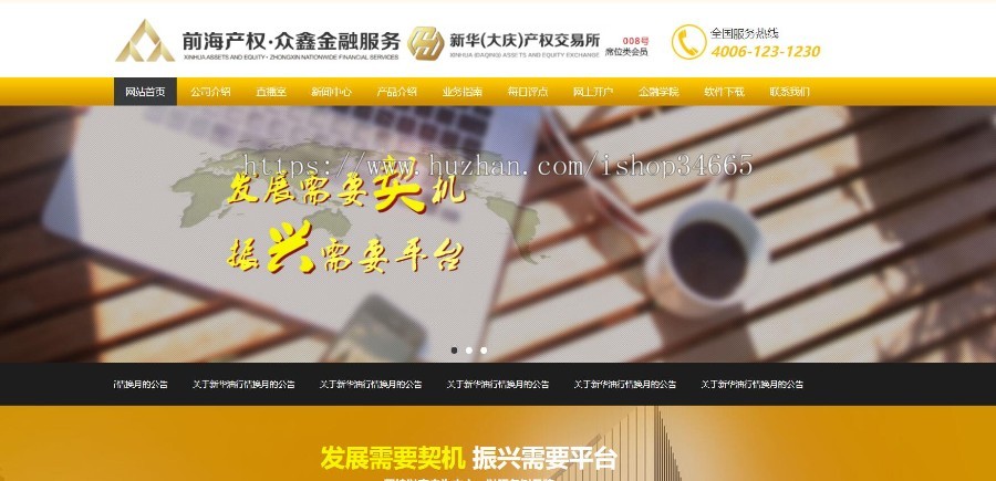 财经知识纯静态HTML源码单页面模板风格手机自适应金融学习理财知识学习