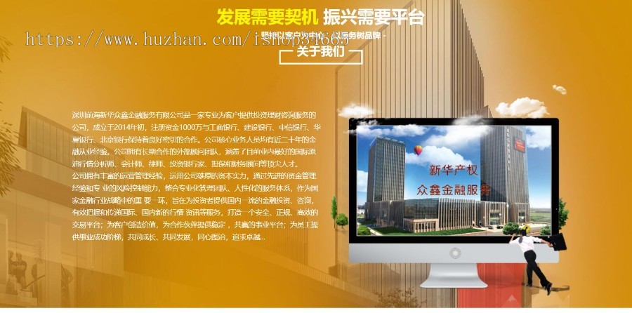 财经知识纯静态HTML源码单页面模板风格手机自适应金融学习理财知识学习